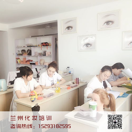 蘭州專業化妝培訓學校收費解析 價值決定價格，理性選擇是關鍵