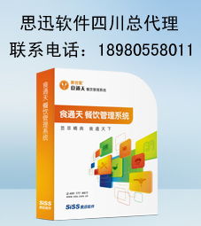 成都思迅軟件 一站式商超餐飲解決方案，高清產(chǎn)品圖鑒