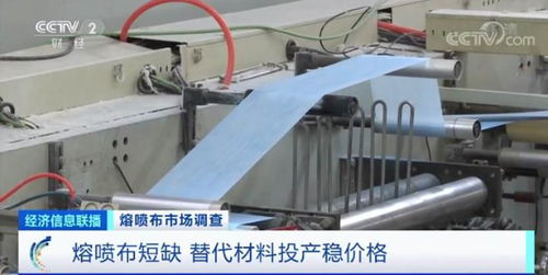口罩廠激增背后的原材料危機(jī) 熔噴布一天一價(jià)，經(jīng)緯編布銷(xiāo)售如何破局？